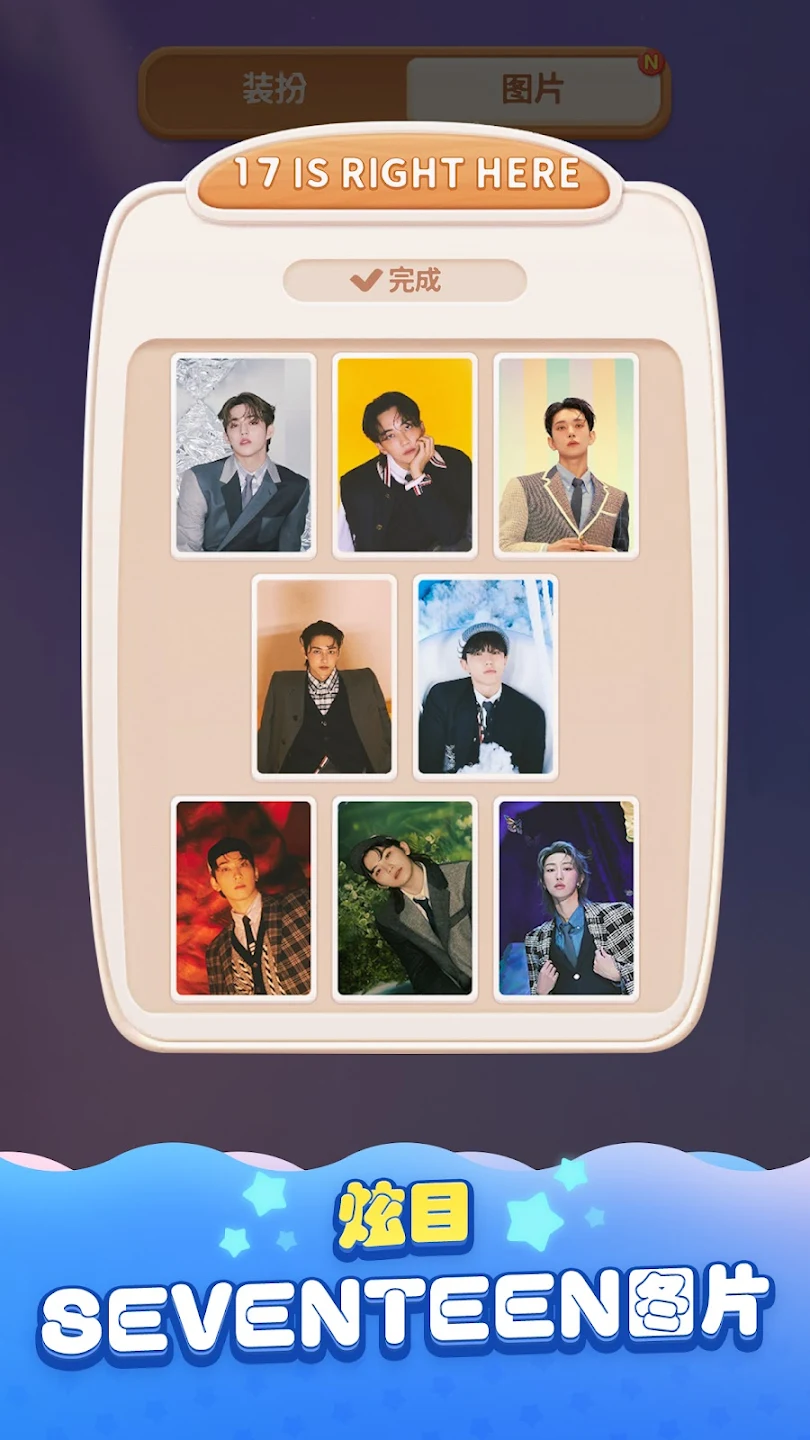 Seventeen配配乐原版(Puzzle SVT)0