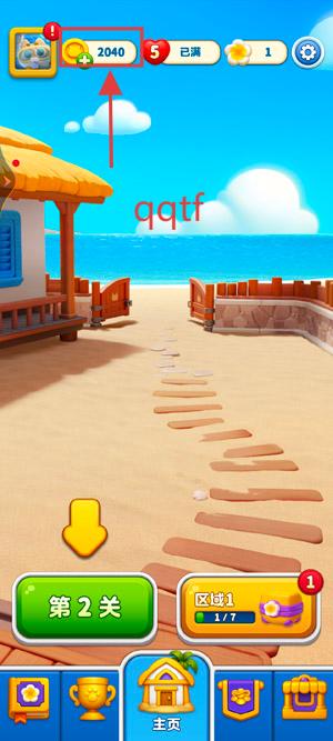 假日乐消消最新版