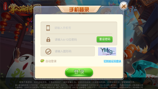 掌心麻将圈安卓版