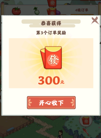 桃源有良田手游正版