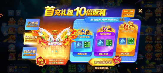 乐鸿捕鱼小米版本