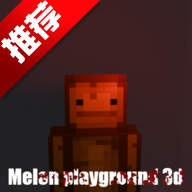 甜瓜游乐场3D重制版Melon Playground3D
