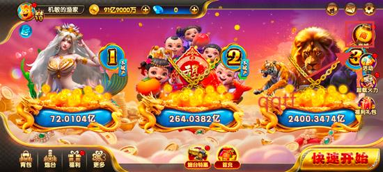 捕鱼大玩家vivo版本 捕鱼大玩家vivo版本