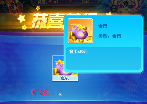 捕鱼大作战圣斗士联动版 捕鱼大作战圣斗士联动版