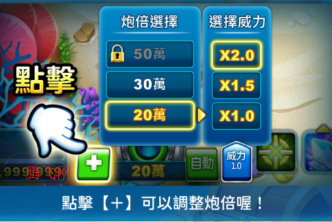 超级捕鱼天手机版(超級捕魚天)