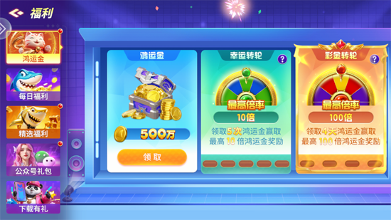 乐鸿捕鱼高爆版 乐鸿捕鱼高爆版