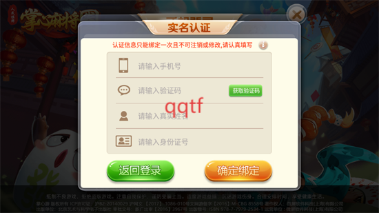 掌心麻将圈安卓版