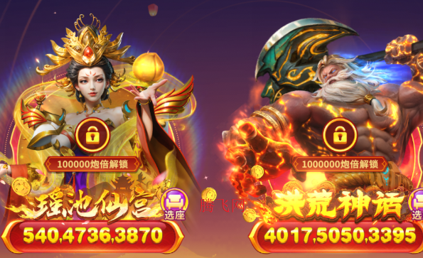 巨炮捕鱼2300%倍率突破版