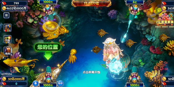 捕鱼大玩家vivo版本2