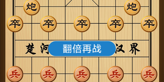 中国象棋竞技版1.73下载安装