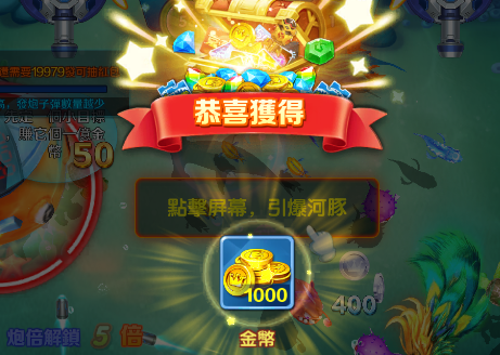 欢乐在线捕鱼官方版