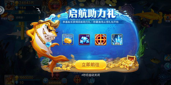 新金蟾捕鱼3D版1