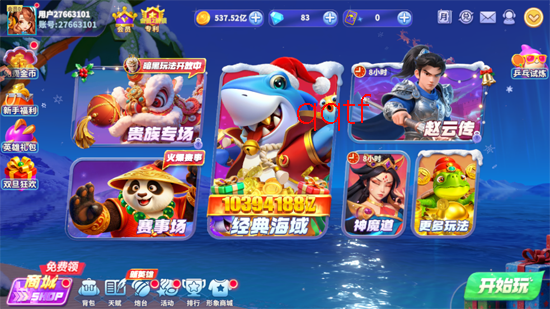 捕鱼炸翻天oppo版本