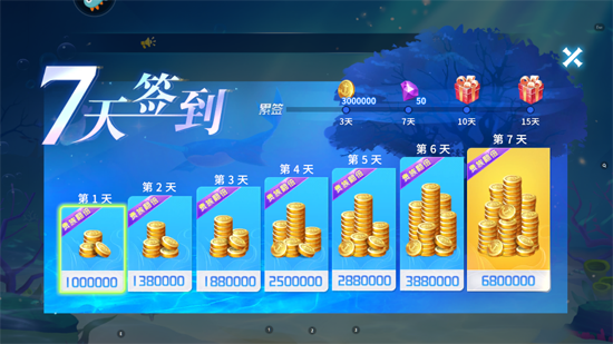 贝贝捕鱼街机版