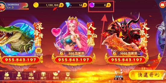 街机海王捕鱼旧版本