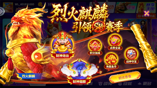 乐鸿捕鱼高爆版 乐鸿捕鱼高爆版