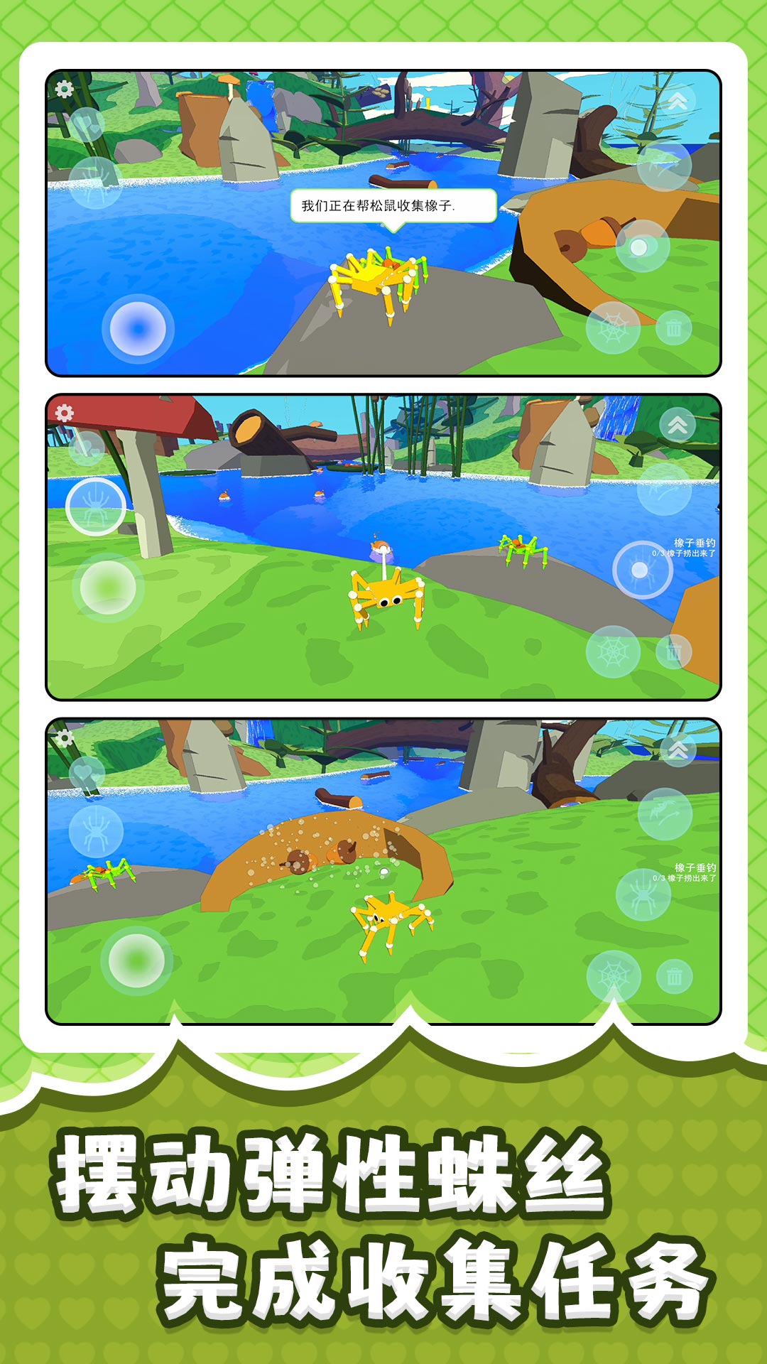 超级跳跳跳3官方版1