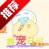 厄敌甜宠日记游戏手机版