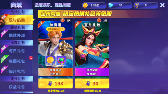 捕鱼炸翻天华为版