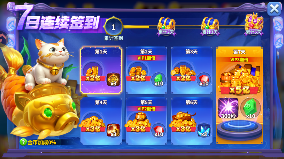 姚记捕鱼修仙版2