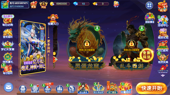 梦幻捕鱼vivo版最新版本