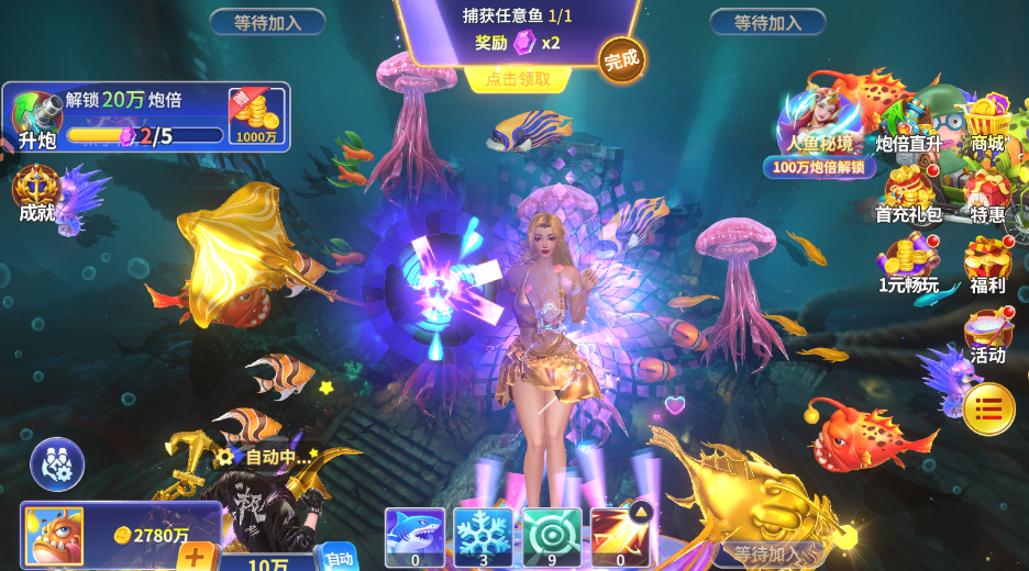 微乐捕鱼疯狂版3