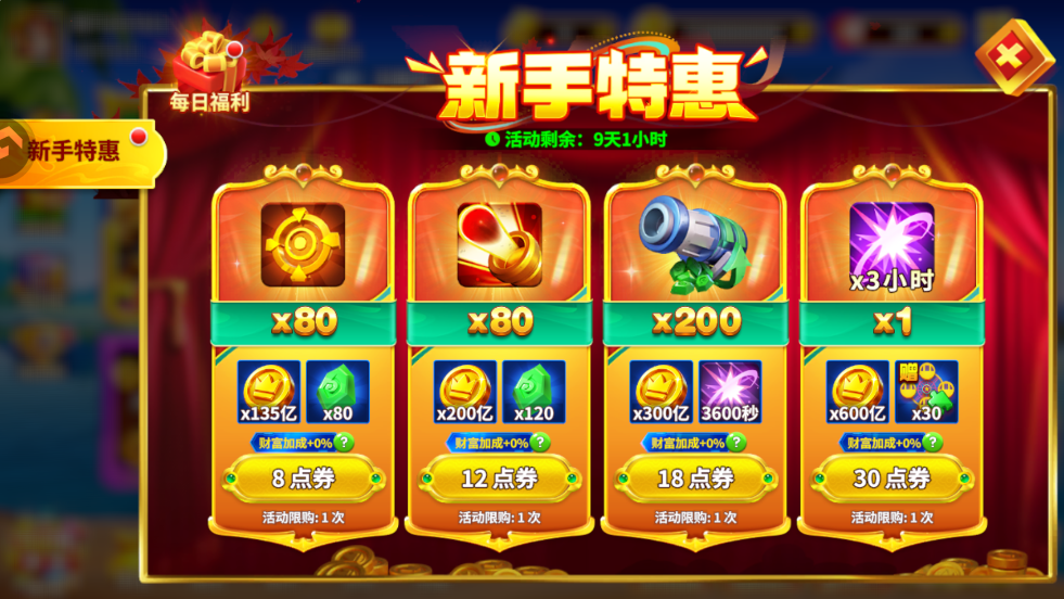 姚记捕鱼修仙版1