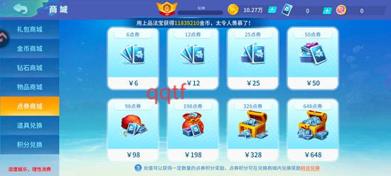 捕鱼大决战怀旧版 捕鱼大决战怀旧版