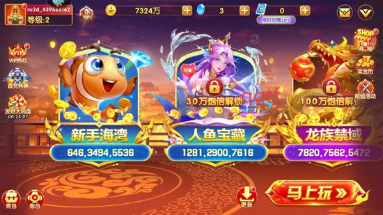 捕鱼大世界vivo版 捕鱼大世界vivo版