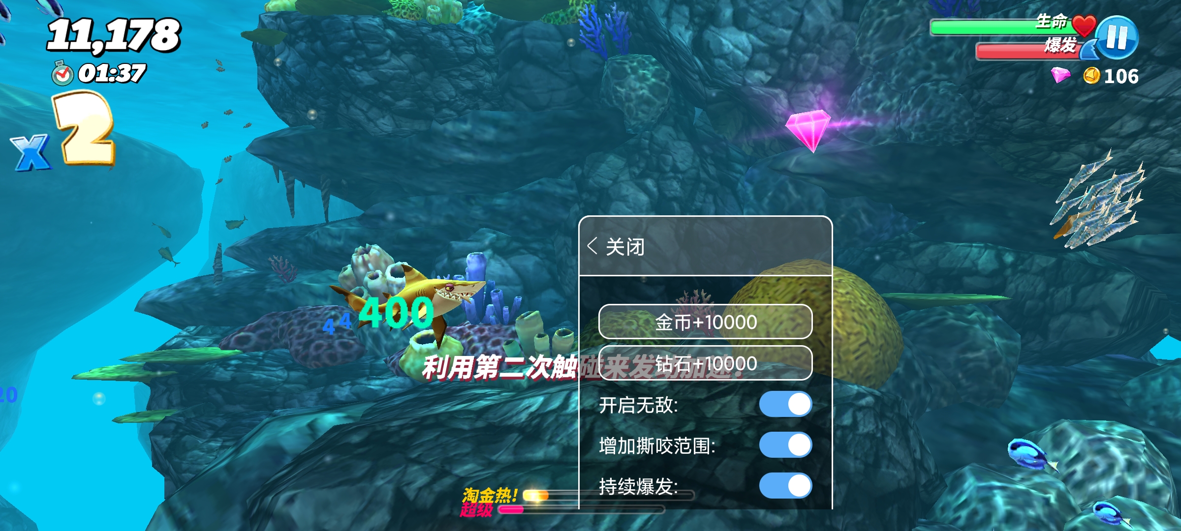 饥饿鲨世界国际服内置菜单版3