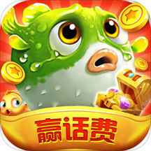 霸王捕鱼应用宝版