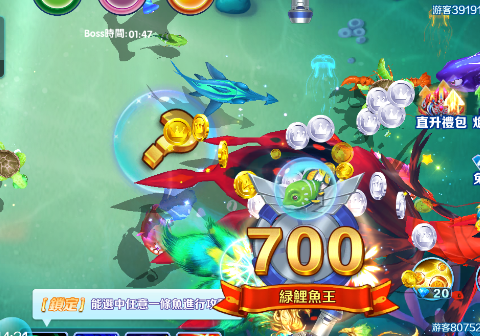 欢乐在线捕鱼官方版