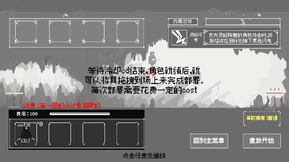 反戴森球折跃塔手游安卓版