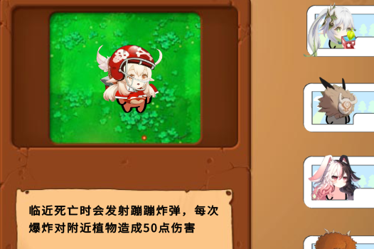 植物大战原神手机版 植物大战原神手机版