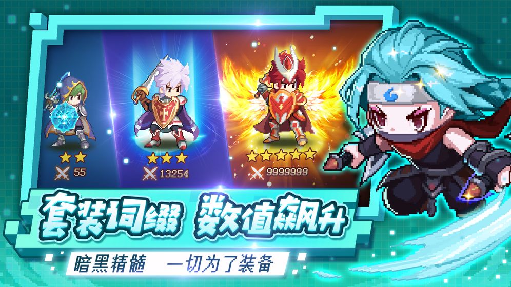 小小勇者九游版4