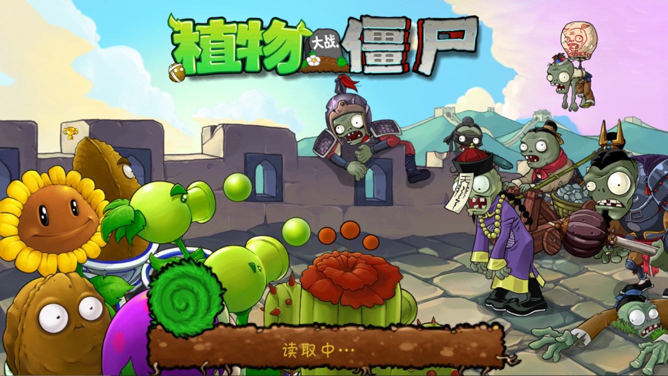 植物大战僵尸中国馆随机植物版2