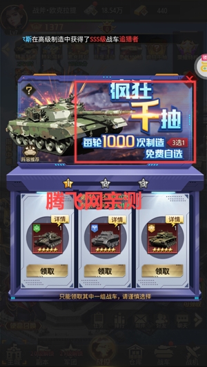 坦克兄弟连0.05折疯狂千抽