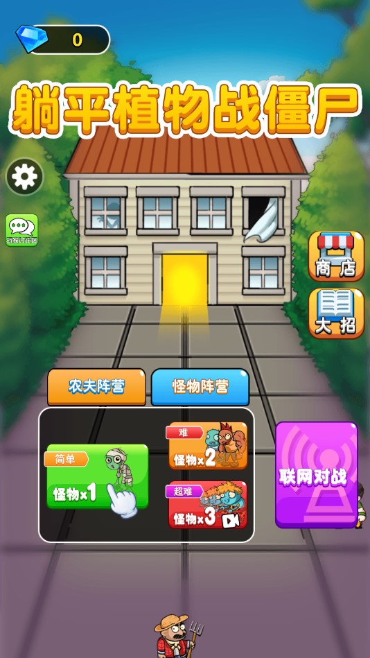 别惹农夫游戏最新版0