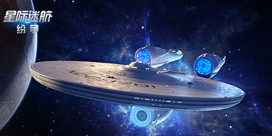 星际迷航纷争官方版