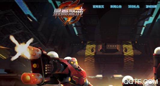 最高警戒修改版