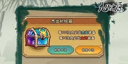 九伐中原手游最新版