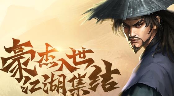 豪杰成长计划安卓版