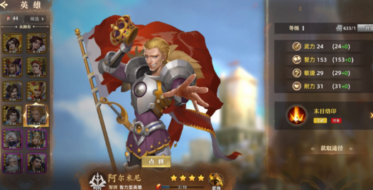 联盟纷争手游最新版