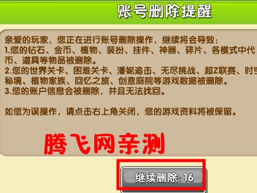 植物大战僵尸24399版(植物大战僵尸2-永劫无间联动) 植物大战僵尸24399版(植物大战僵尸2-永劫无间联动)