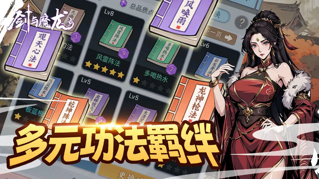 剑与魔龙手游官方版2