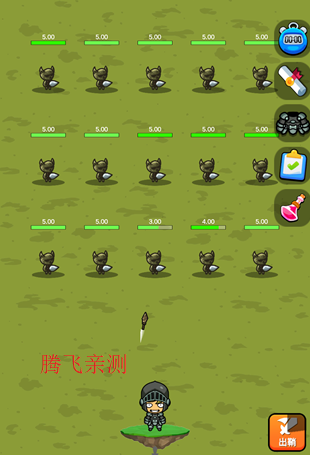 小帅御剑试炼游戏安卓版