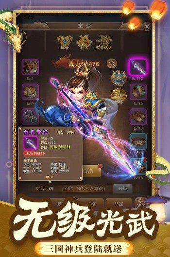 一点三国 一点三国