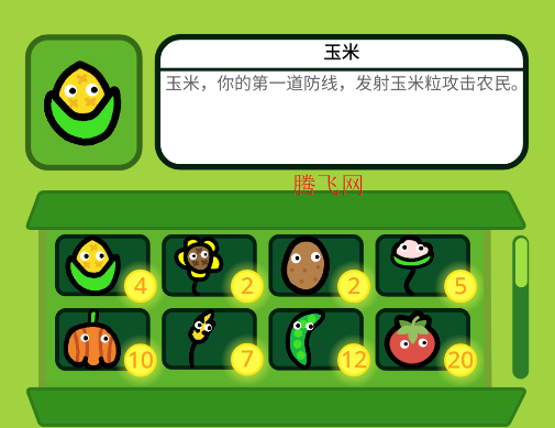 庄稼大战农民手机版 庄稼大战农民手机版