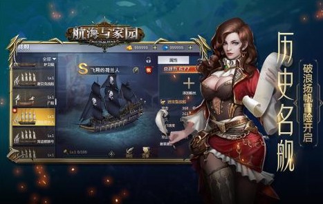 航海与家园 航海与家园