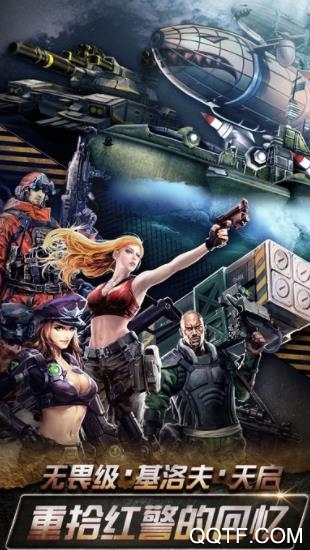 最高警戒修改版